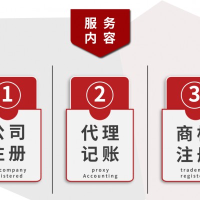 上海全市代注册公司个人独资有限公司注册一条龙