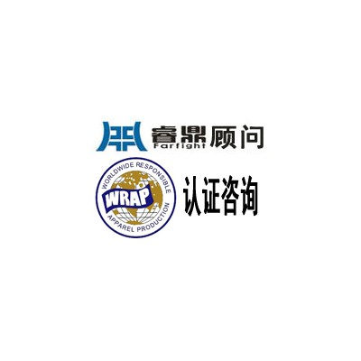 WRAP认证具体需要的资料