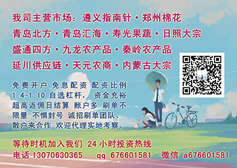散户开户自主选择市场延川供应链出入金没有门槛