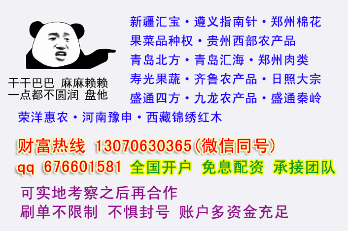 牡丹国际商品实体商专享开户渠道代为交收