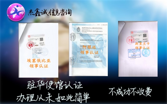 领事认证样本素材