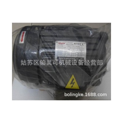 原装SHEN YU MACHINE CO.LTD电机马达