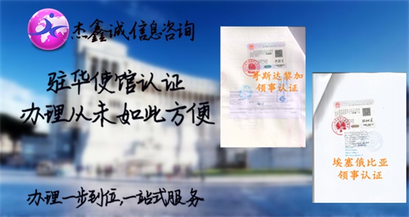 领事认证样本素材