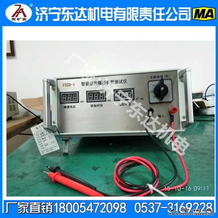 发爆器参数测试仪1
