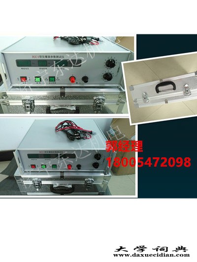 发炮器测定仪 2