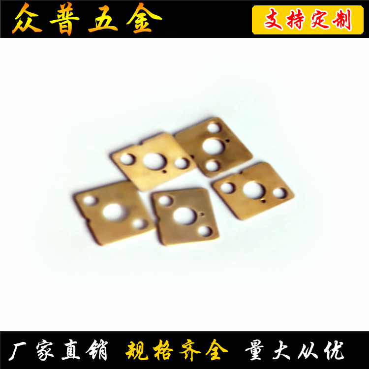 深圳厂家众普五金齿轮箱铜片精密配件紧固件连接器定做量大从优