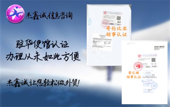 领事认证样本素材