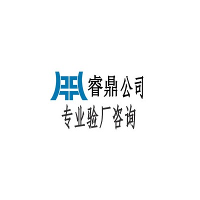 SGS 我国 - ETI 审核 - 消费品和零售