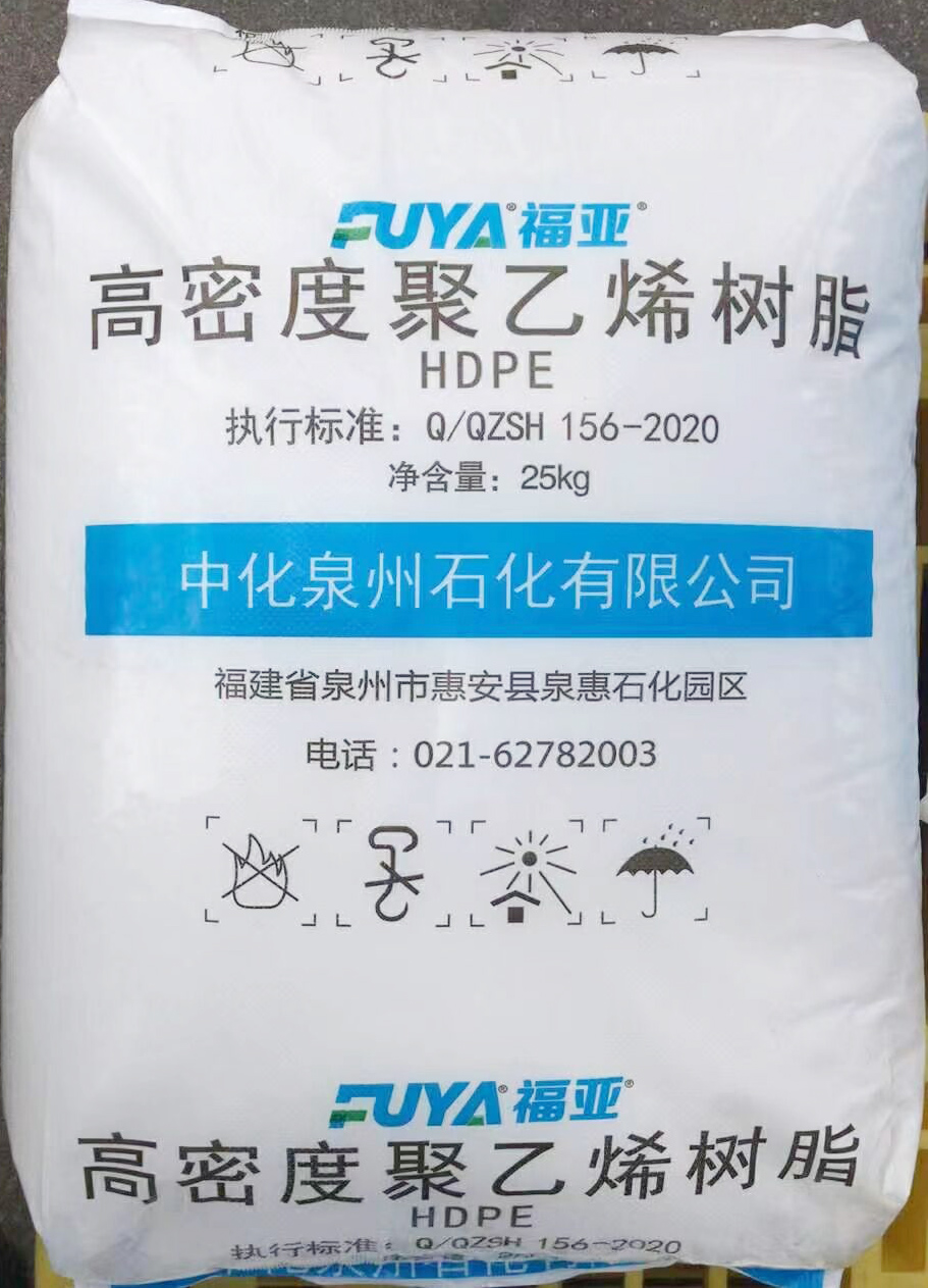HDPE/HMN6080中化泉州 苏州经销长期优惠供应