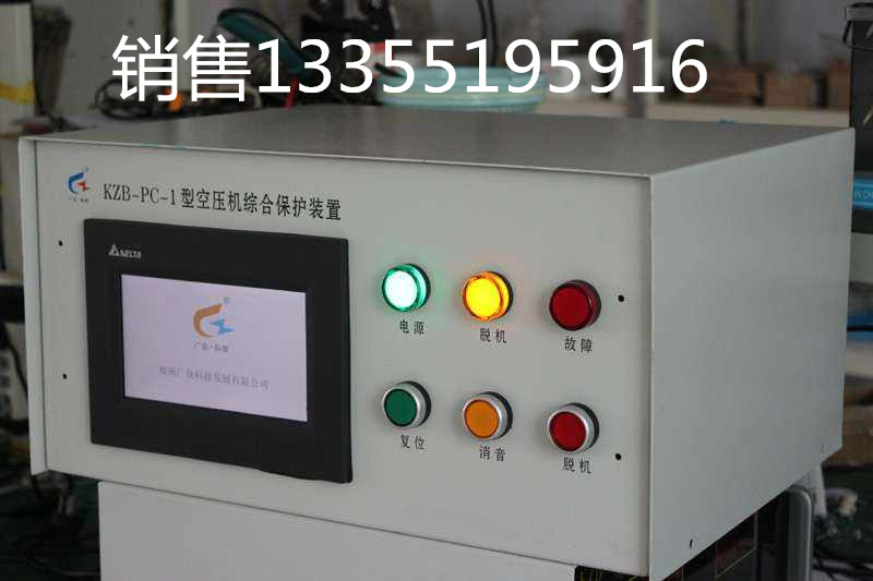 空压机超温保护装置_副本