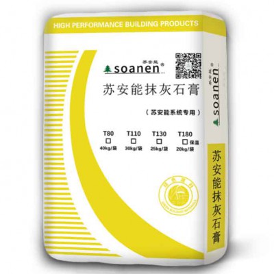 苏安能轻质抹灰石膏抹灰砂浆内墙粉刷