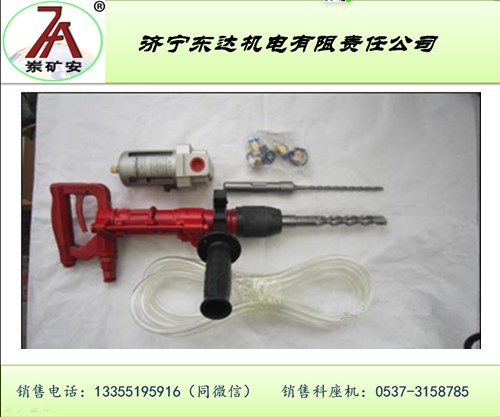 气动冲击钻1