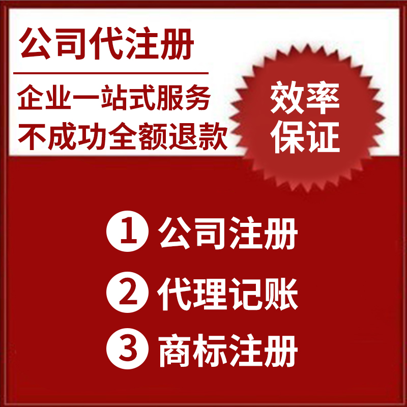 上海代注册进出口贸易公司代办进出口经营权出口退税服务