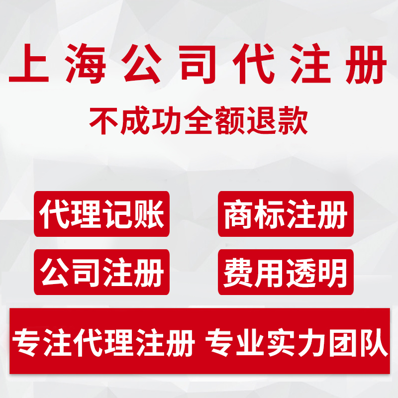 上海注册劳务派遣公司 劳务派遣经营许可证