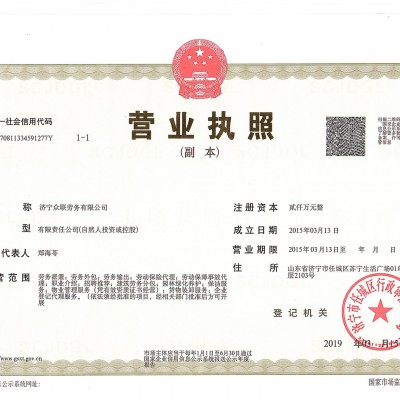 雇主责任险的费用