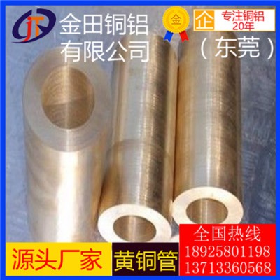 h80黄铜管24*8mmh65易切削黄铜管h70耐腐蚀黄铜管