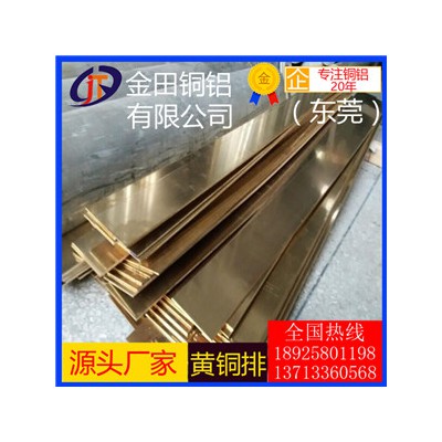 现货直销h62黄铜排，h59耐冲压黄铜排-h75超宽黄铜排