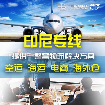 承接深圳出口家具到印尼双清门到门
