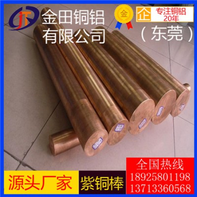 c1100紫铜棒，t8环保抛光紫铜棒/t2耐冲击紫铜棒