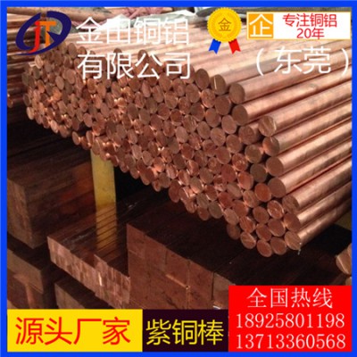 上海t6紫铜棒/高精密t1脱氧紫铜棒，高精度t5紫铜棒