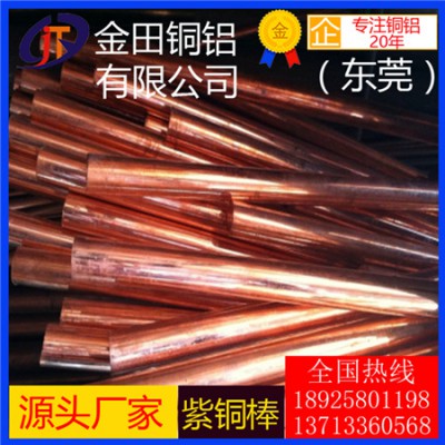 高强度t8紫铜棒*t3耐冲击紫铜棒，t4大直径紫铜棒