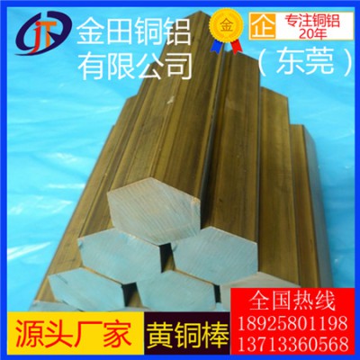 苏州h59黄铜棒，h62易切削黄铜棒*h75耐磨损黄铜棒