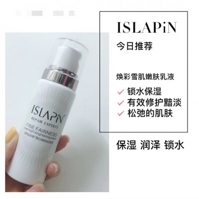 焕采雪肤嫩肤乳液深层保湿