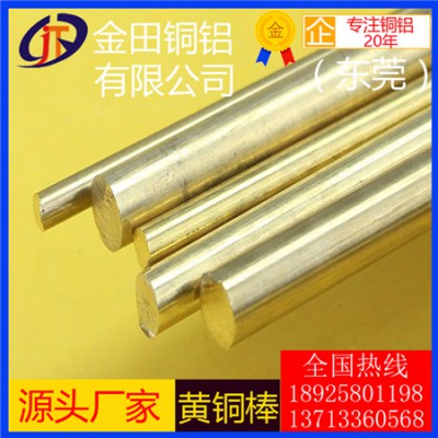 任意切割h96黄铜棒，h65超硬黄铜棒/h70抗氧化黄铜棒