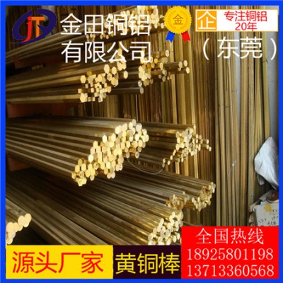 h62黄铜棒，h85高拉力热锻黄铜棒-h59耐磨损黄铜棒