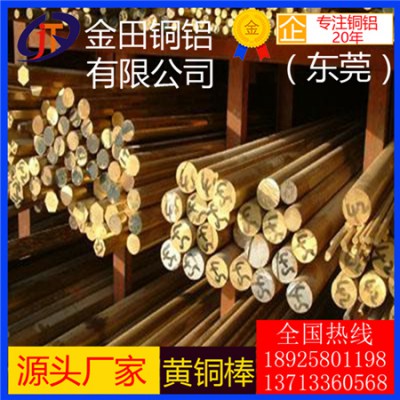 南昌h65黄铜棒-h68耐高温黄铜棒，高纯度h60黄铜棒