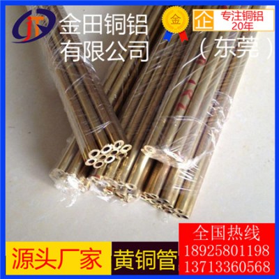 批发直销h90黄铜管*h68薄壁黄铜管，高精度h62黄铜管