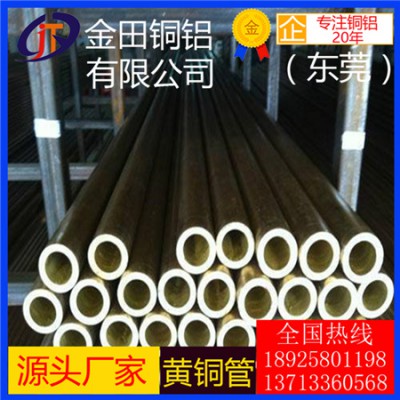h62黄铜管*h65高拉力厚壁黄铜管，h68大直径黄铜管