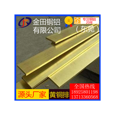 h68黄铜排，h75高品质无铅黄铜排*h85耐腐蚀黄铜排