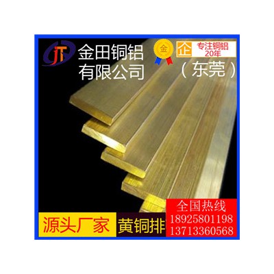 h96黄铜排，h62高导热无锡黄铜排/h59耐磨损黄铜排
