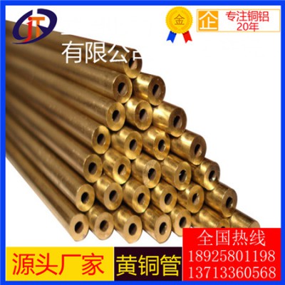 h85黄铜管，h68高强度无铅黄铜管*h75大口径黄铜管