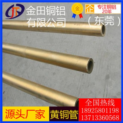h59黄铜管，高韧性h96耐高温黄铜管-h62可拉伸黄铜管