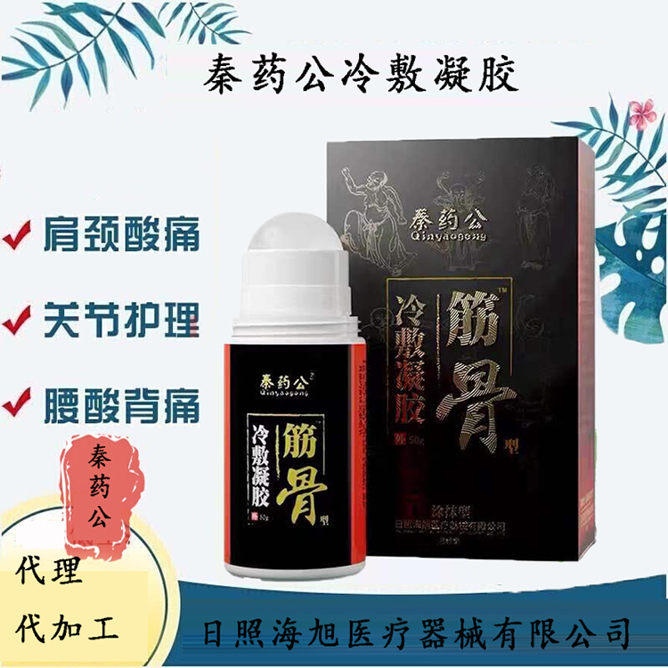 艾灸液厂家 艾灸液代理贴牌 艾灸液批发价格