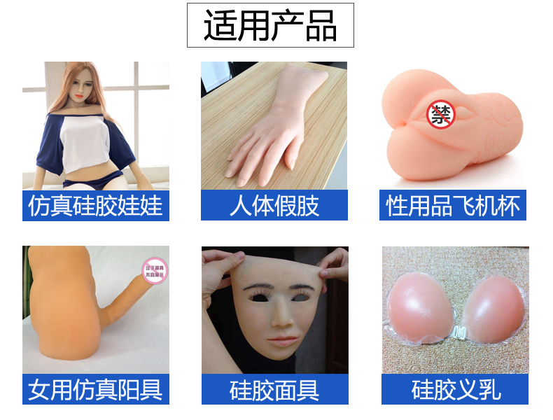 仿真硅胶假肢硅胶娃娃材料 食品级硅胶厂家