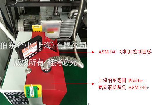 氦质谱检漏仪镀膜机检漏