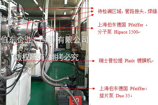 氦质谱检漏仪镀膜机检漏