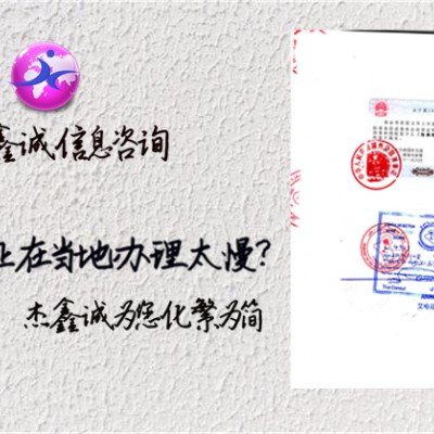 出口报关单伊拉克领事馆认证