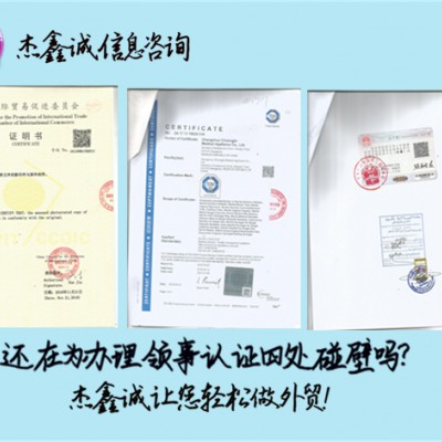 也门领事馆户口本公证盖章多少费用