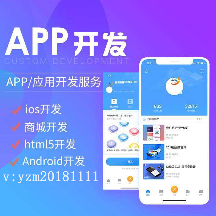 区块链矿机挖矿交易系统开发云算力挖矿平台app开发