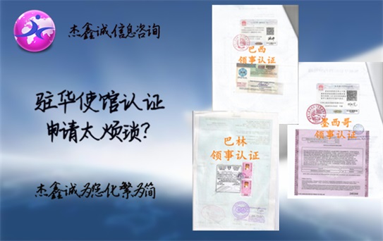 领事认证样本素材