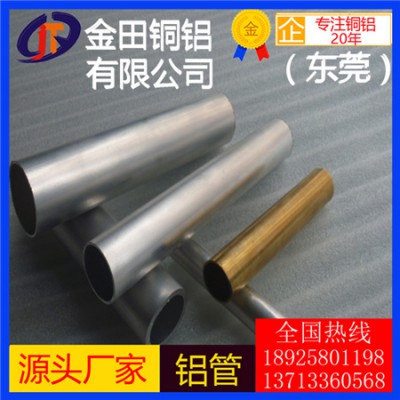 6016铝板4008铝棒3007铝管 高精密 小直径铝管