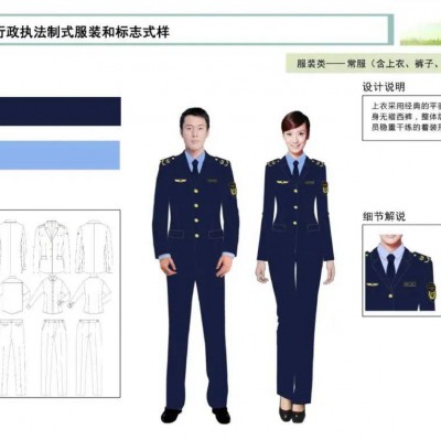 新款六部门综合行政执法服装安监制服应急管理局衣服定做价格