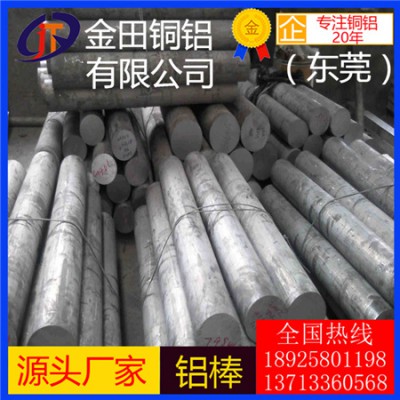6004铝板3015铝棒7116铝管 阳极氧化 西南铝棒