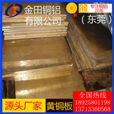 h59黄铜板，h96高精密无锡黄铜板-h68抗氧化黄铜板