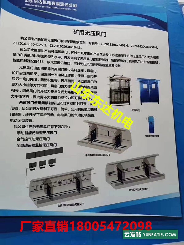 纯气动无压风门风门大小气控箱型无压风门厂家直销