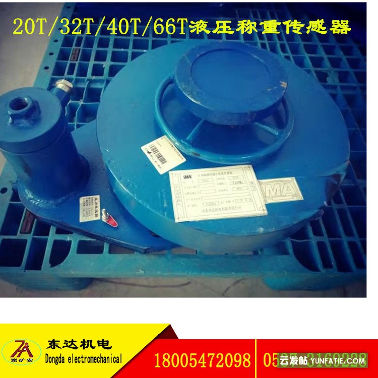 GZY20/32/40/66_液压称重传感器厂家都有库存
